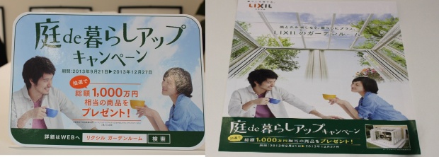 キャンペーン@